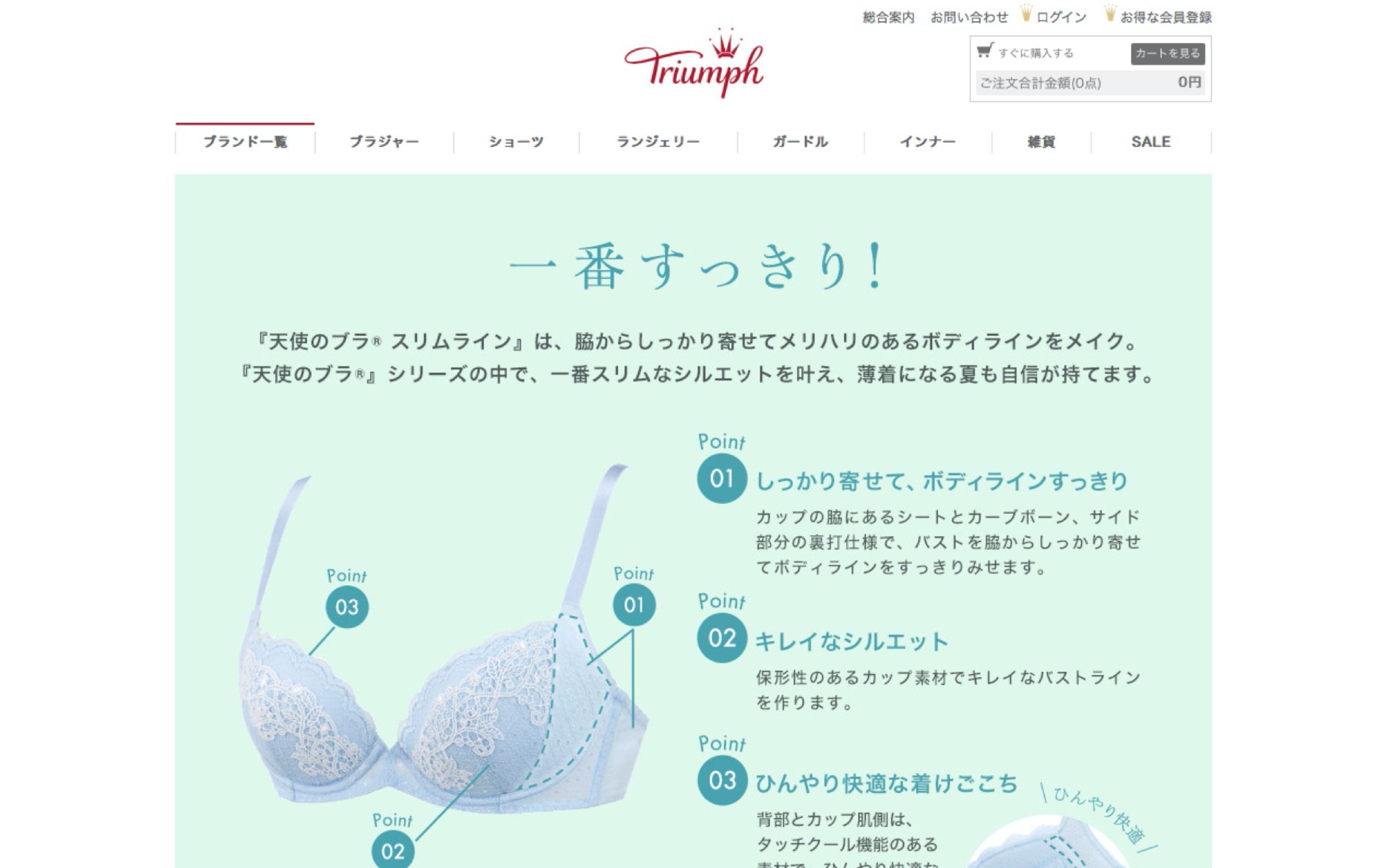 Screenshot of an information page in the Triumph Japan online shop; it shows a bra with explanations of its product advantages.